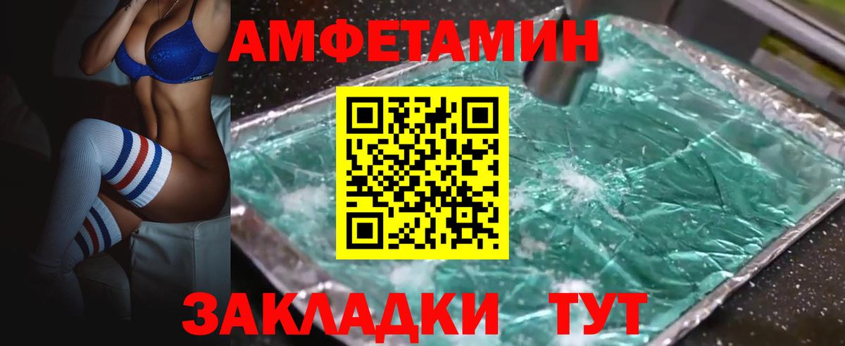 Амфетамин Розовый Лесосибирск
