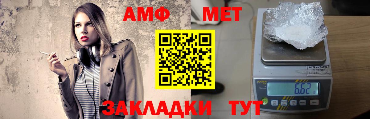 АМФЕТАМИН  АМФ Розовый  Вход с VPN  Лесосибирск 