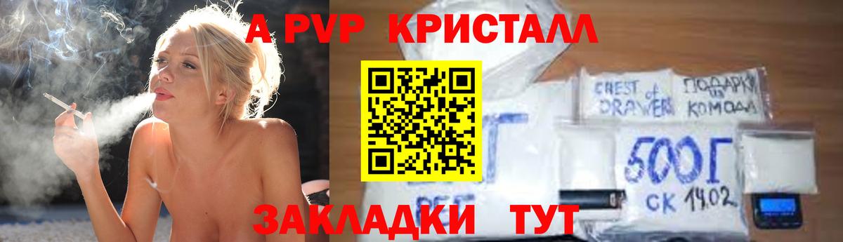Лесосибирск  Alfa_PVP СК  купить наркотики сайты  Alfa_PVP мука  Alpha-PVP  Вход с VPN  Alpha PVP VHQ 