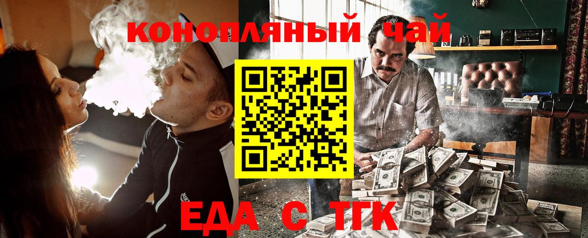 Canna-Cookies конопля Лесосибирск