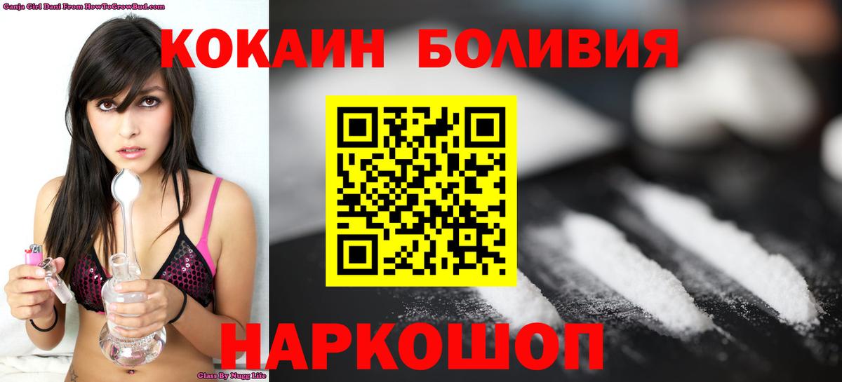 COCAIN Fish Scale  Cocaine Эквадор  COCAIN  Вход с VPN  Лесосибирск 