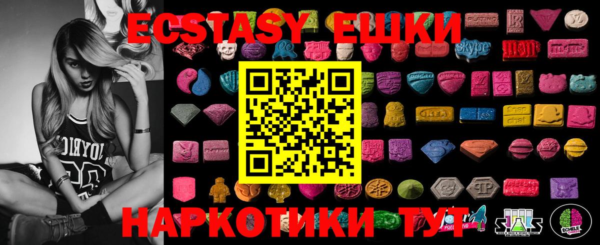 Экстази круглые  магазин    Лесосибирск  Ecstasy  Вход с VPN  Экстази ешки 