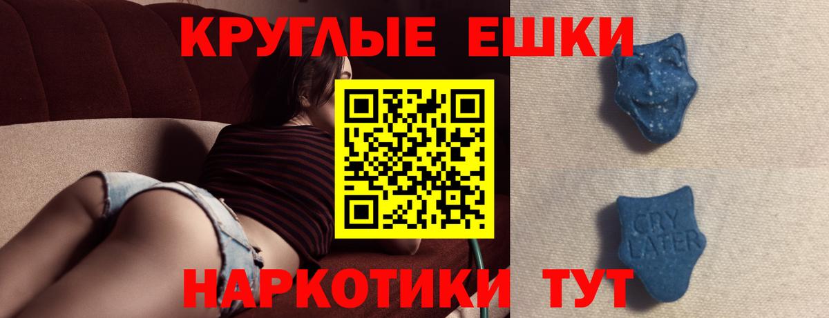 ЭКСТАЗИ 280мг Лесосибирск