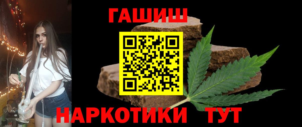Лесосибирск  ГАШИШ убойный  Вход с VPN  ГАШ hashish 