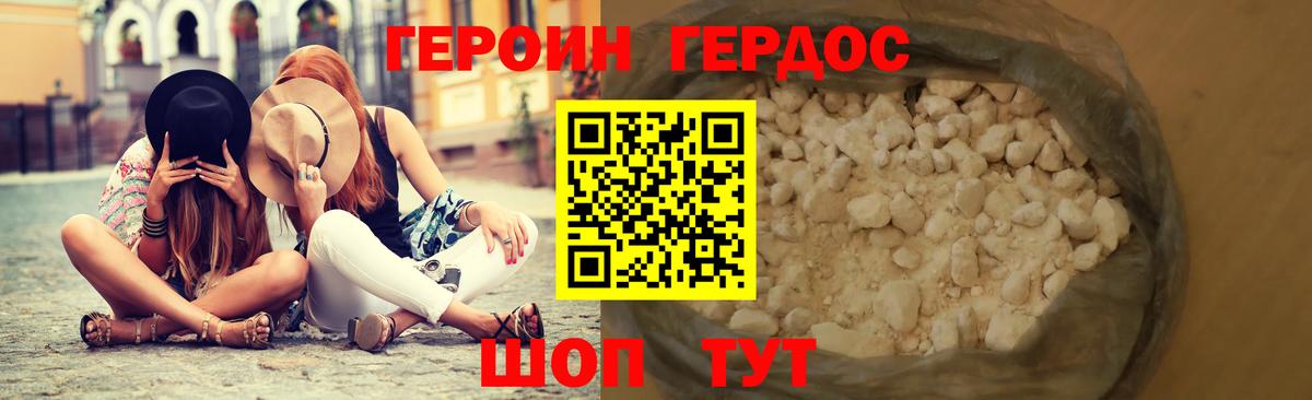 ГЕРОИН Афган  Вход с VPN  Лесосибирск 