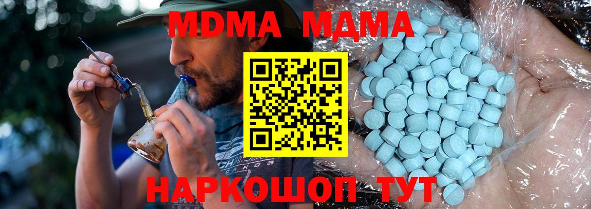 Лесосибирск  MDMA Molly  MDMA Molly  MDMA  Вход с VPN 