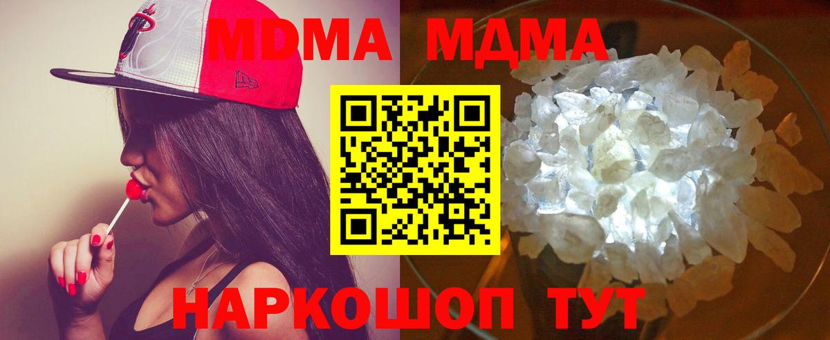 MDMA Molly Лесосибирск