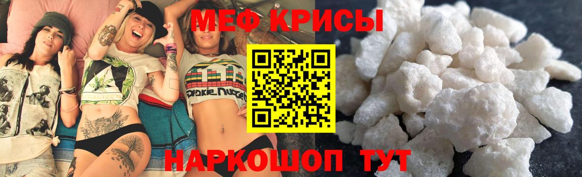 Меф кристаллы Лесосибирск