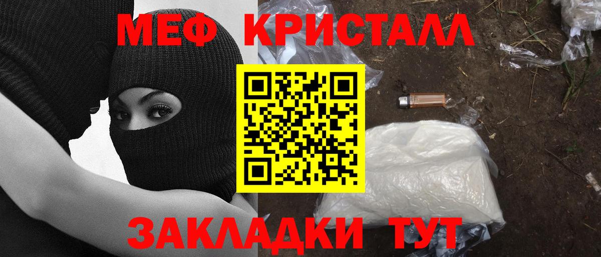 МЕФ  Вход с VPN  закладки  МЕФ  Мефедрон мука  Мефедрон мяу мяу  Лесосибирск 