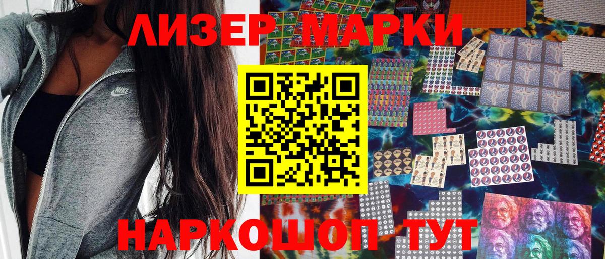 Наркотические марки  Марки NBOMe 1500мкг  купить наркотик  Марки NBOMe 1500мкг  Лесосибирск  Вход с VPN 