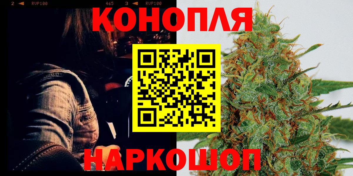 Конопля планчик  Вход с VPN  Лесосибирск  Бошки Шишки марихуана 